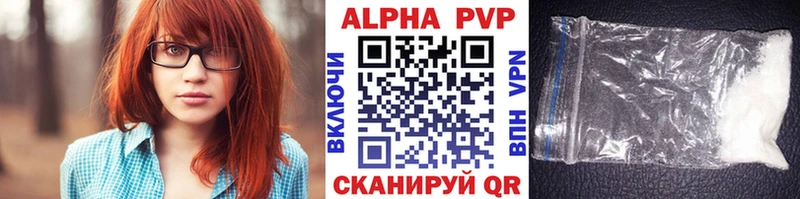 как найти закладки  Светлоград  omg сайт  дарк нет клад  A-PVP кристаллы 