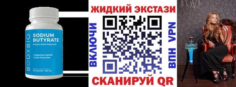 БУТИРАТ оксана Светлоград