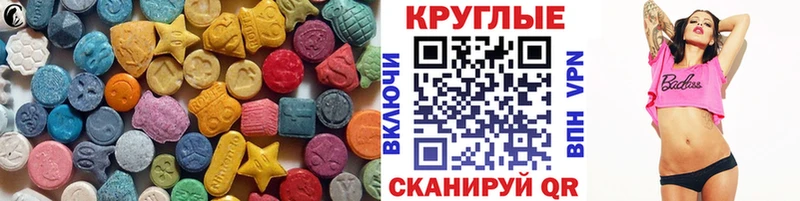 ЭКСТАЗИ 280мг Светлоград