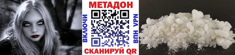 как найти наркотики Светлоград Метадон VHQ
